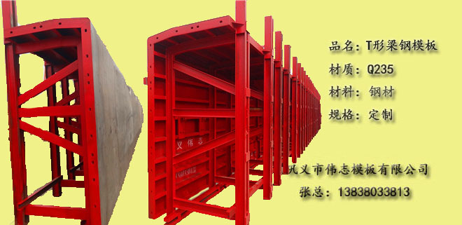 這些鋼模板知識(shí)你知道嗎?