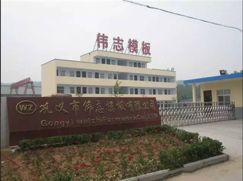 偉志鋼模板有限公司     把健康當工作，勤奮去做。把幸福當生活，認真去過。把快樂當夢想，堅持執著。把平安當祝福，隨時帶著。美好盡在掌握，愿大家微笑開拓！