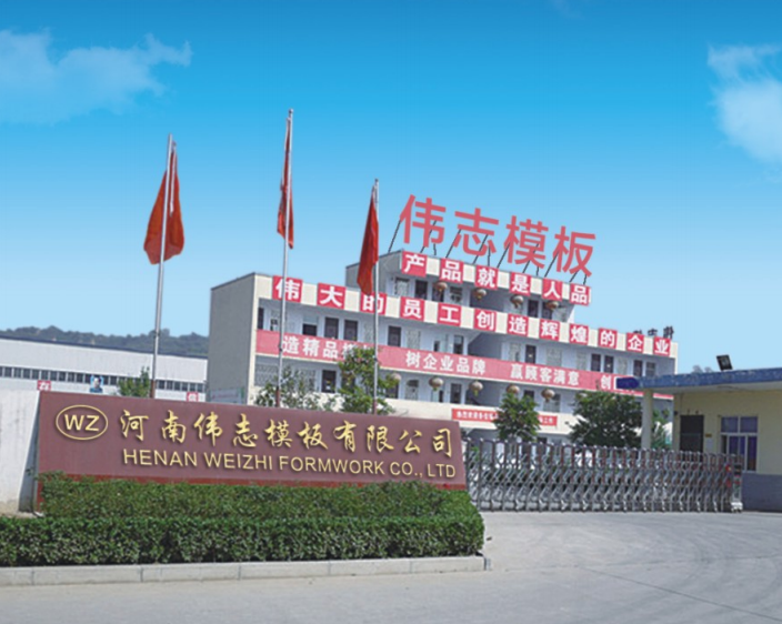 年味漸濃，服務(wù)依舊｜河南偉志鋼模板提前祝您新年快樂(lè)！